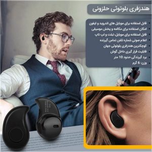 Smart Bluetooth Headset